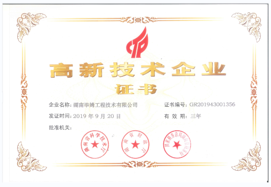 湖南畢姆工程技術有限公司,機電預制安裝,BIM深化設計，工程支吊架系統